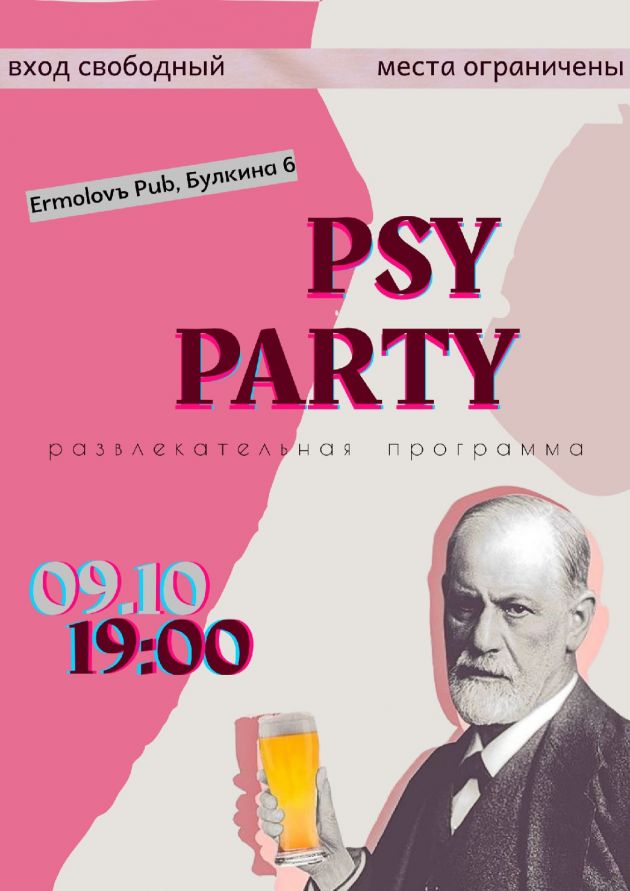 PsyParty